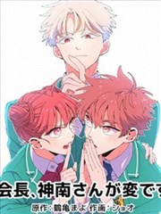 纸上江湖漫改剧海报